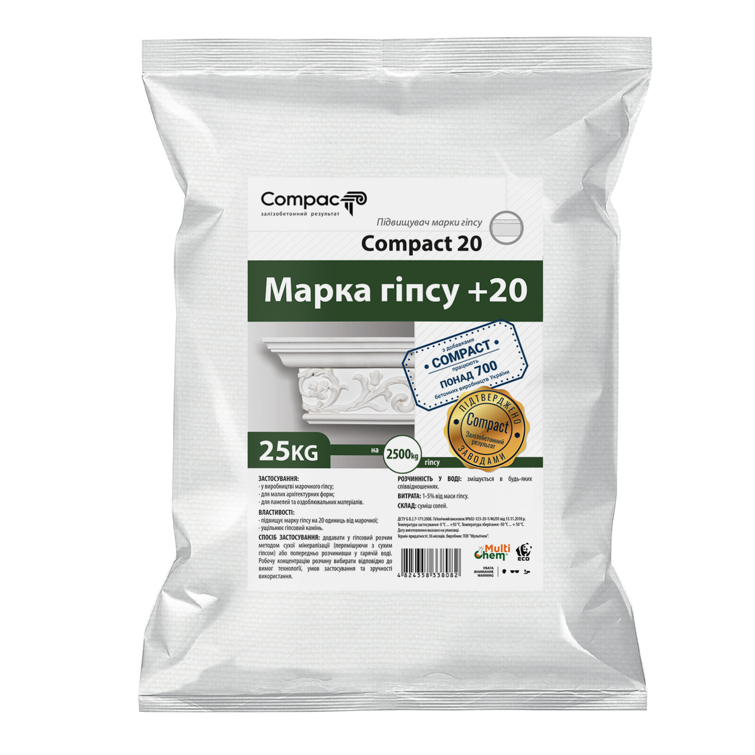 Підвищувач марки гіпсу Compact 20, 25кг