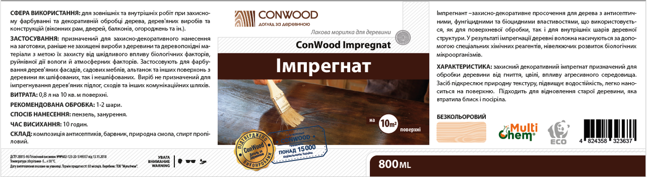 Імпрегнат ConWood Impregnat Палісандр, 800мл