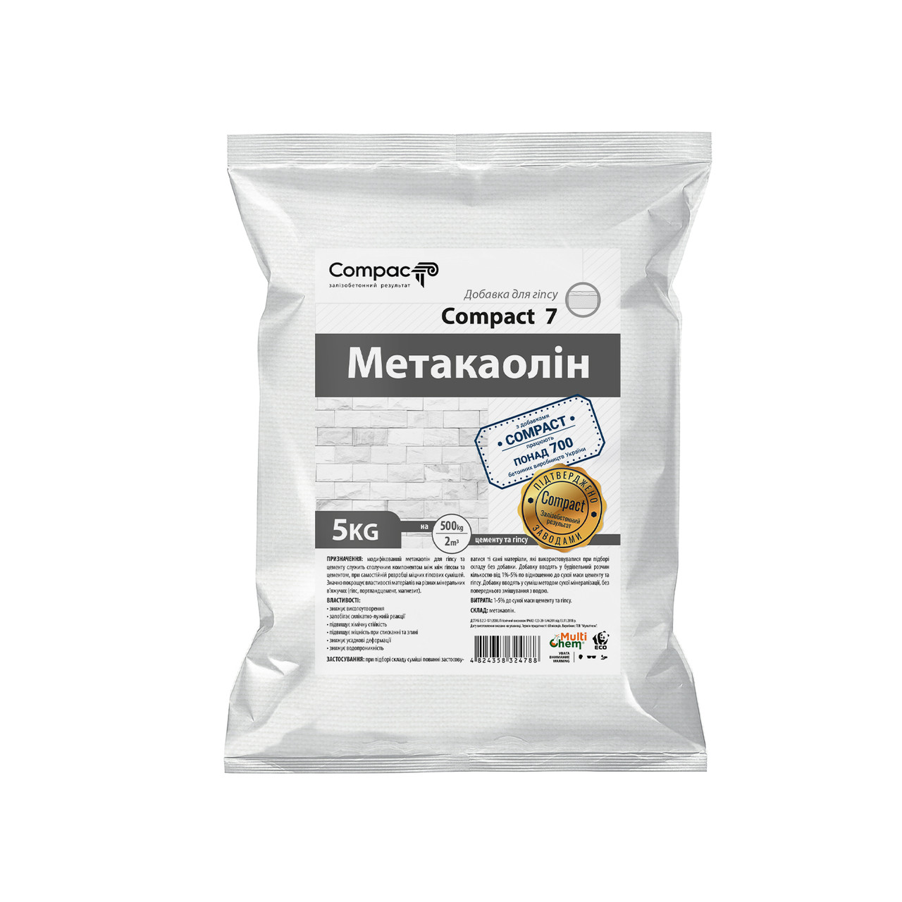 Метакаолін Compact 7, 5кг