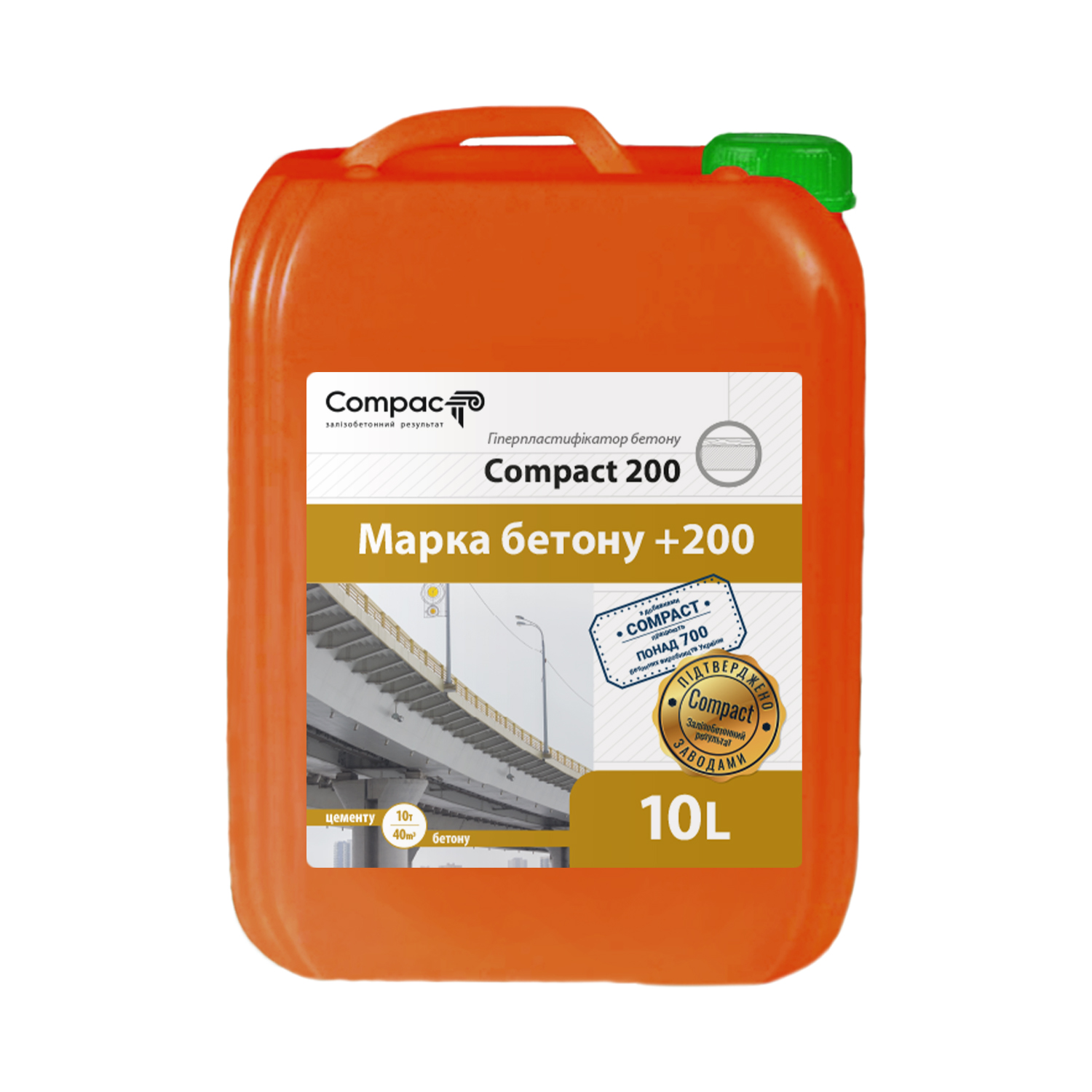 ГіперПластифікатор Compact 200 Euro, 10л