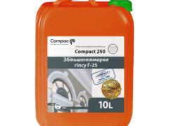 ГіперПластифікатор Compact 250 Euro, 10л
