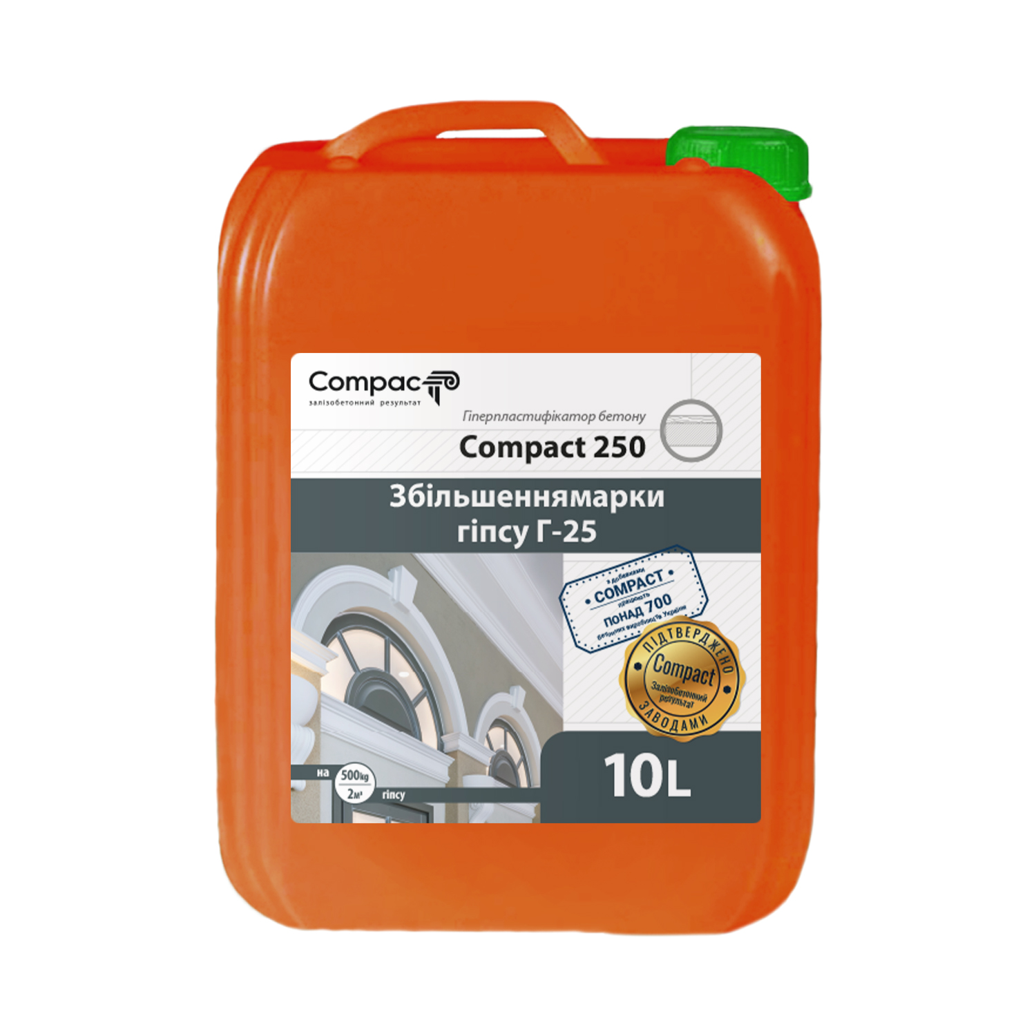 ГіперПластифікатор Compact 250 Euro, 10л