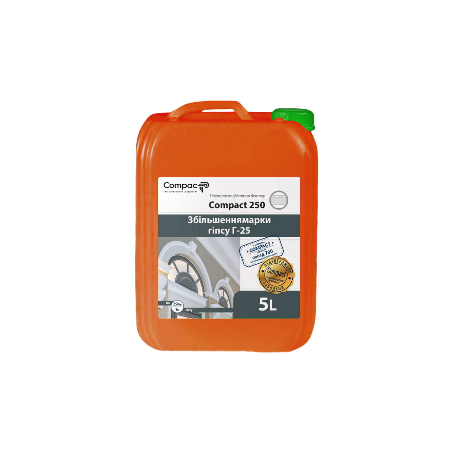 ГіперПластифікатор Compact 250 Euro, 5л
