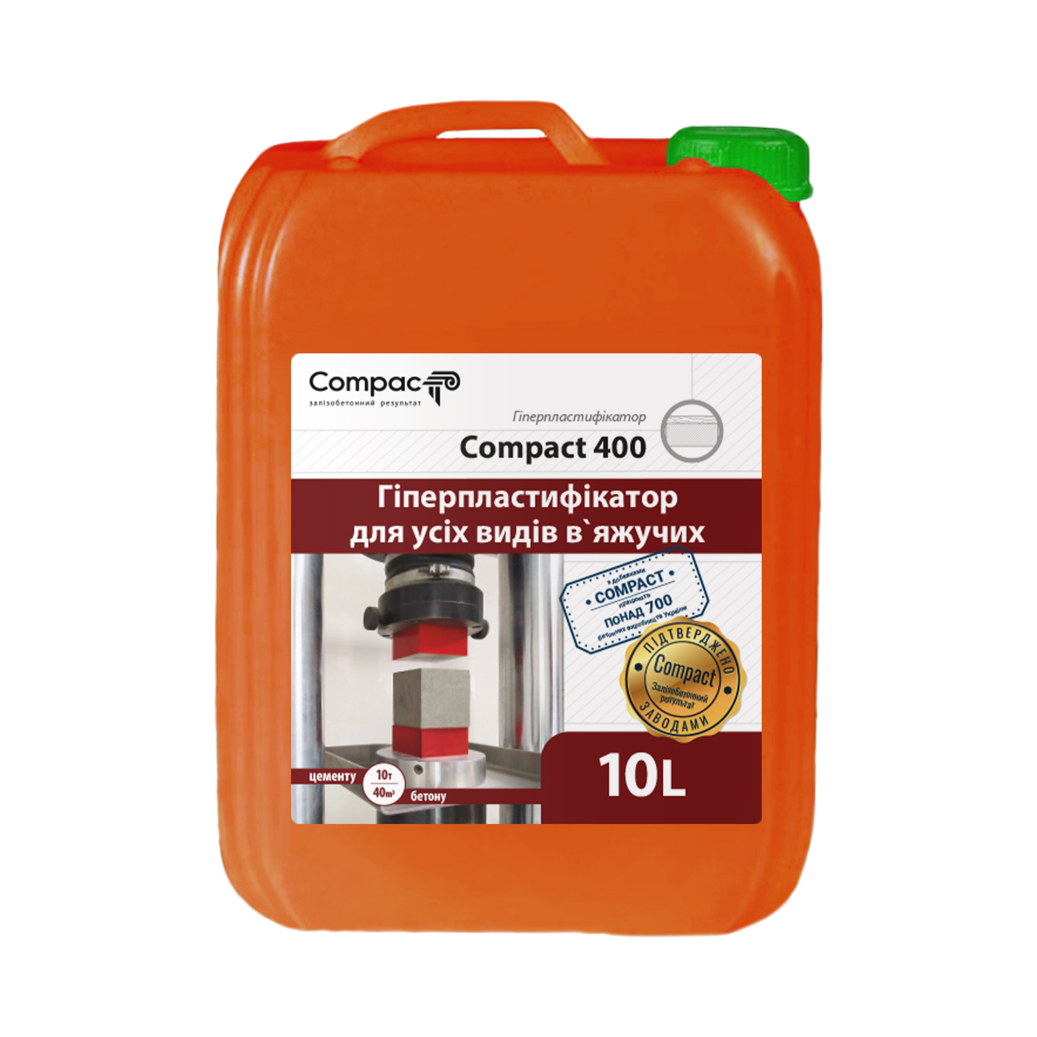 ГіперПластифікатор Compact 400, 10л