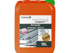 Інгібітор корозії арматури Compact 9, 10л
