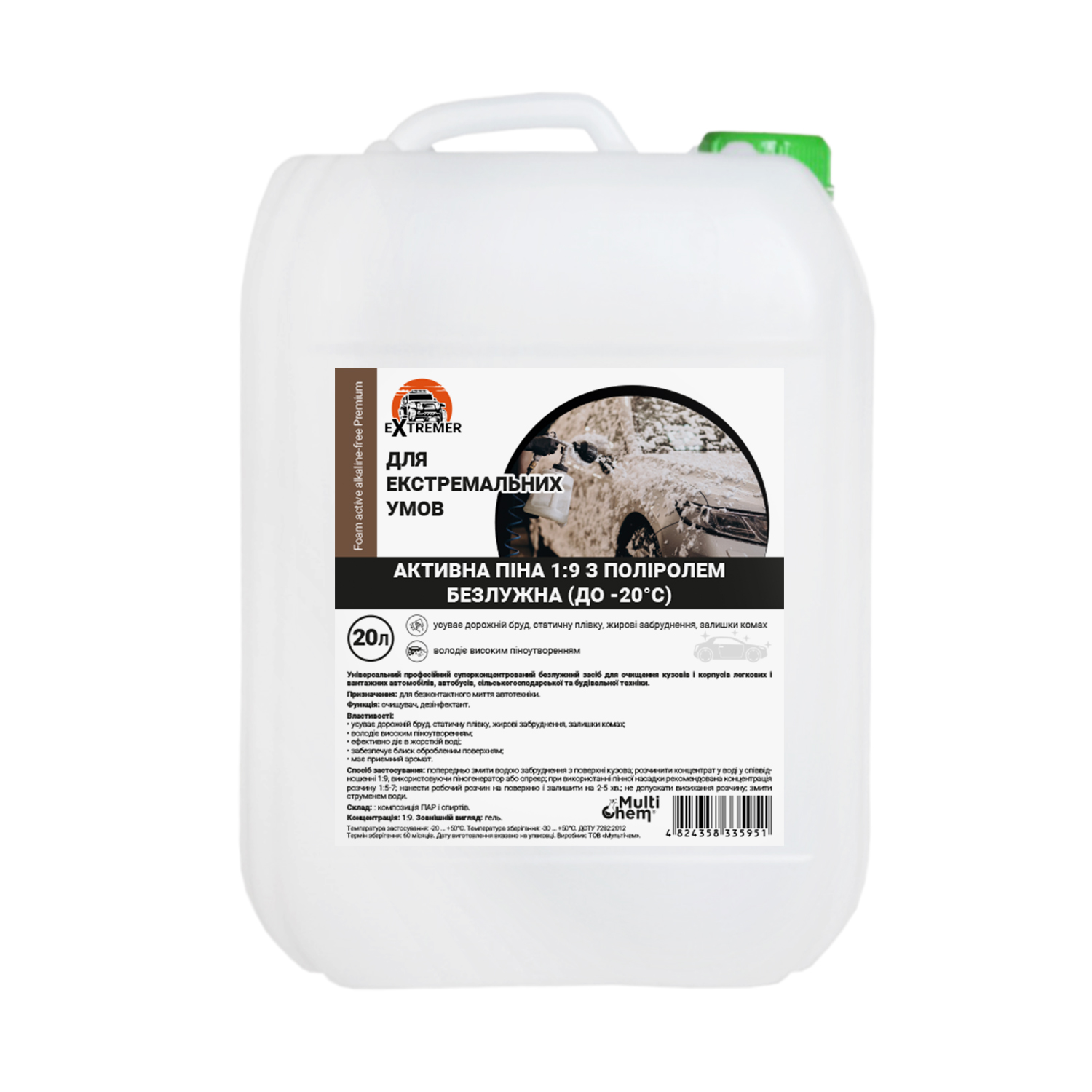 Активна піна безлужна Foam active alkaline free Premium 1:9, 10л