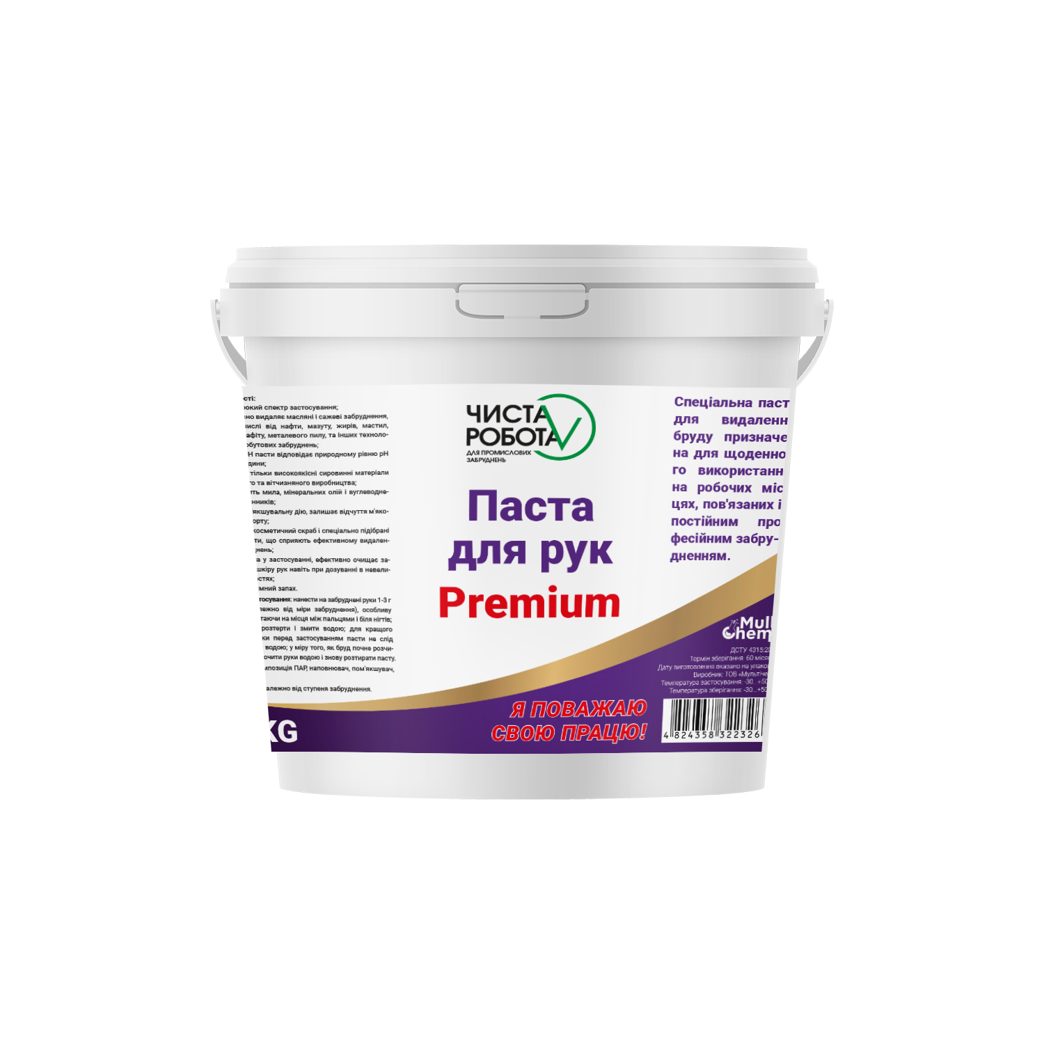 Паста для рук Чиста робота Premium, 5кг (3л)