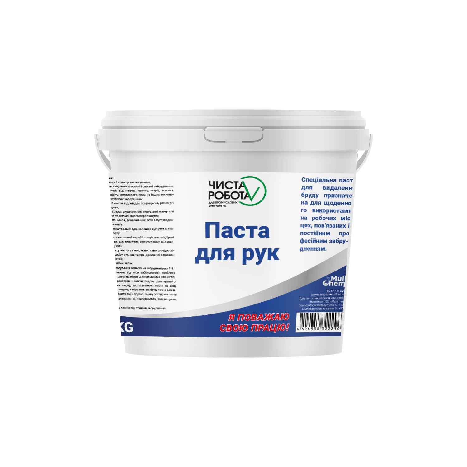 Паста для рук Чиста работа Euro, 5кг (3л)