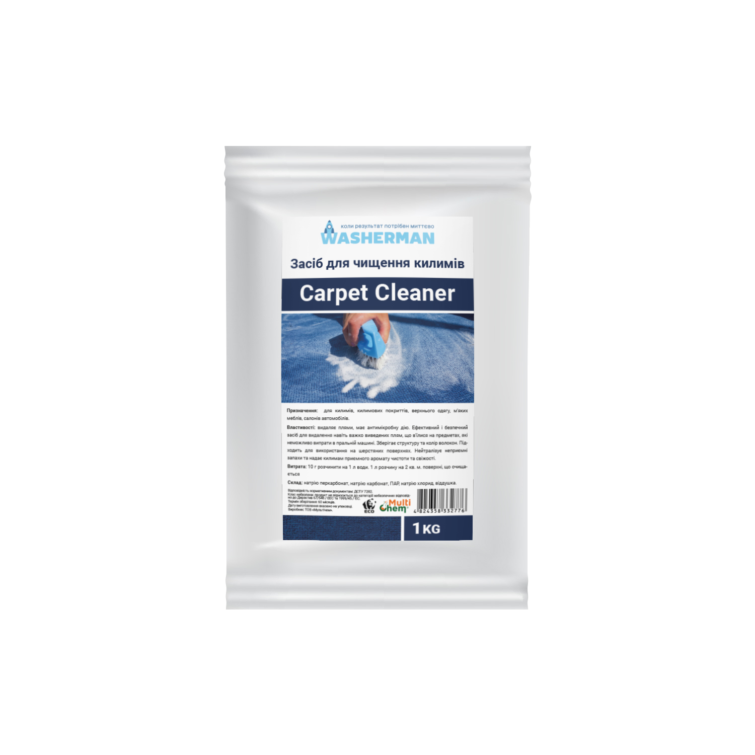 Засіб для чищення килимів Сarpet Сleaner, 1кг