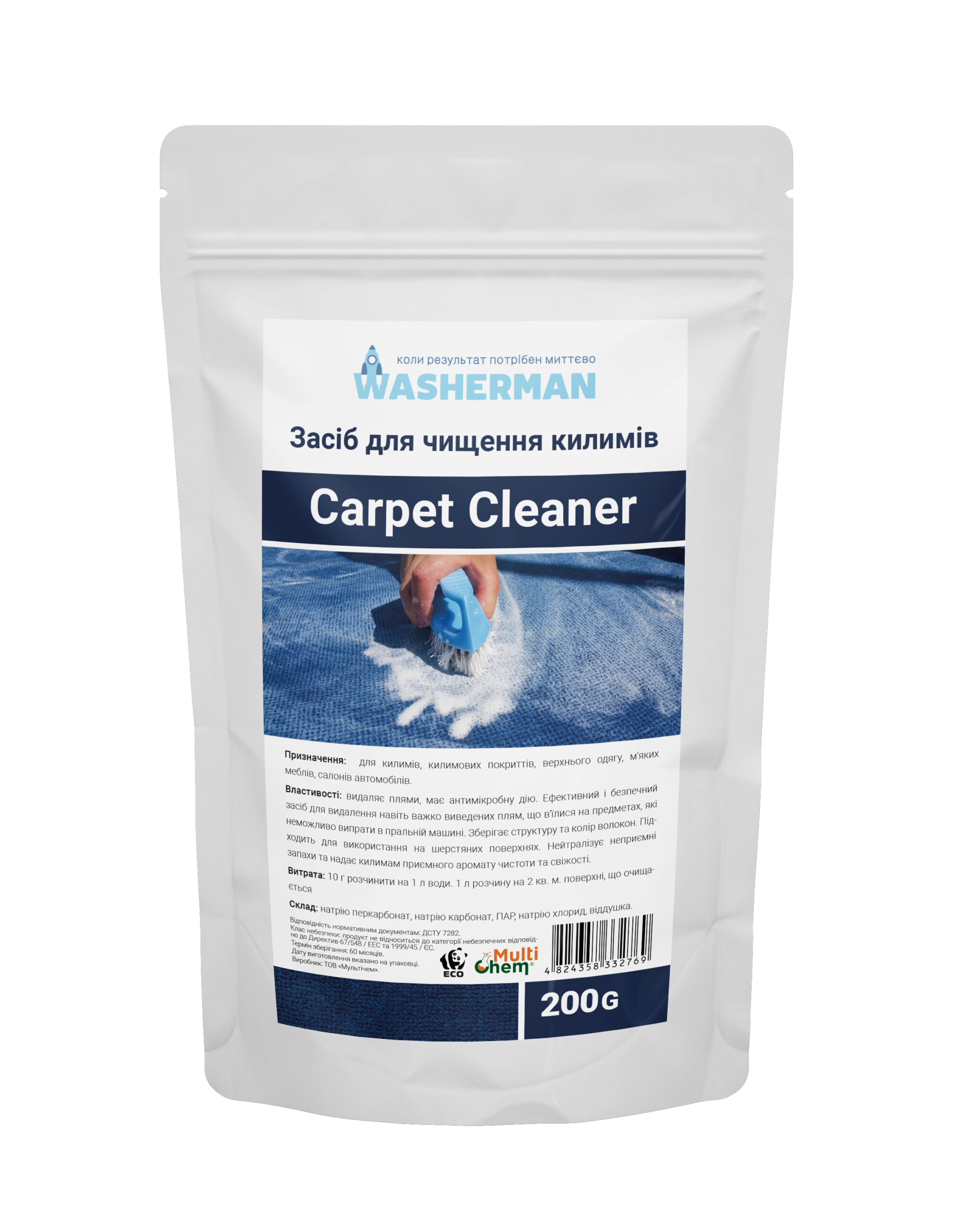 Засіб для чищення килимів Сarpet Сleaner, 200г