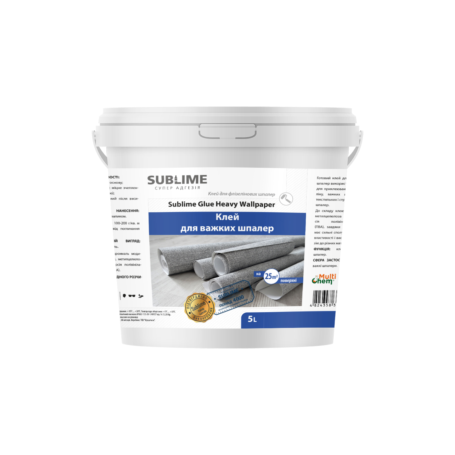 Клей для важких шпалер рідкий Sublime Glue Heavy Wallpaper, 5л