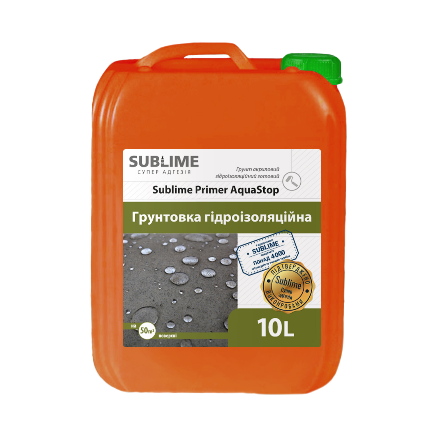 Грунтовка гідроізоляційна глибокопроникна з антисептиком 1:4 Sublime Primer AquaStop Euro, 10л