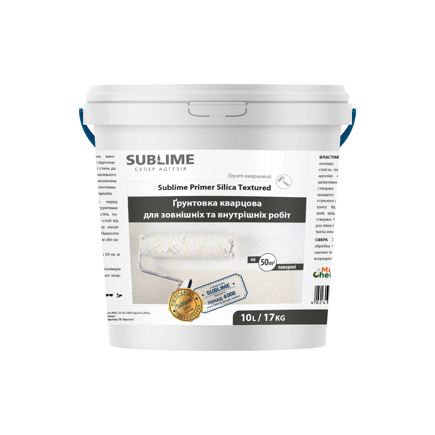 Грунтовка кварцова Sublime Primer Silica Textured, 10л