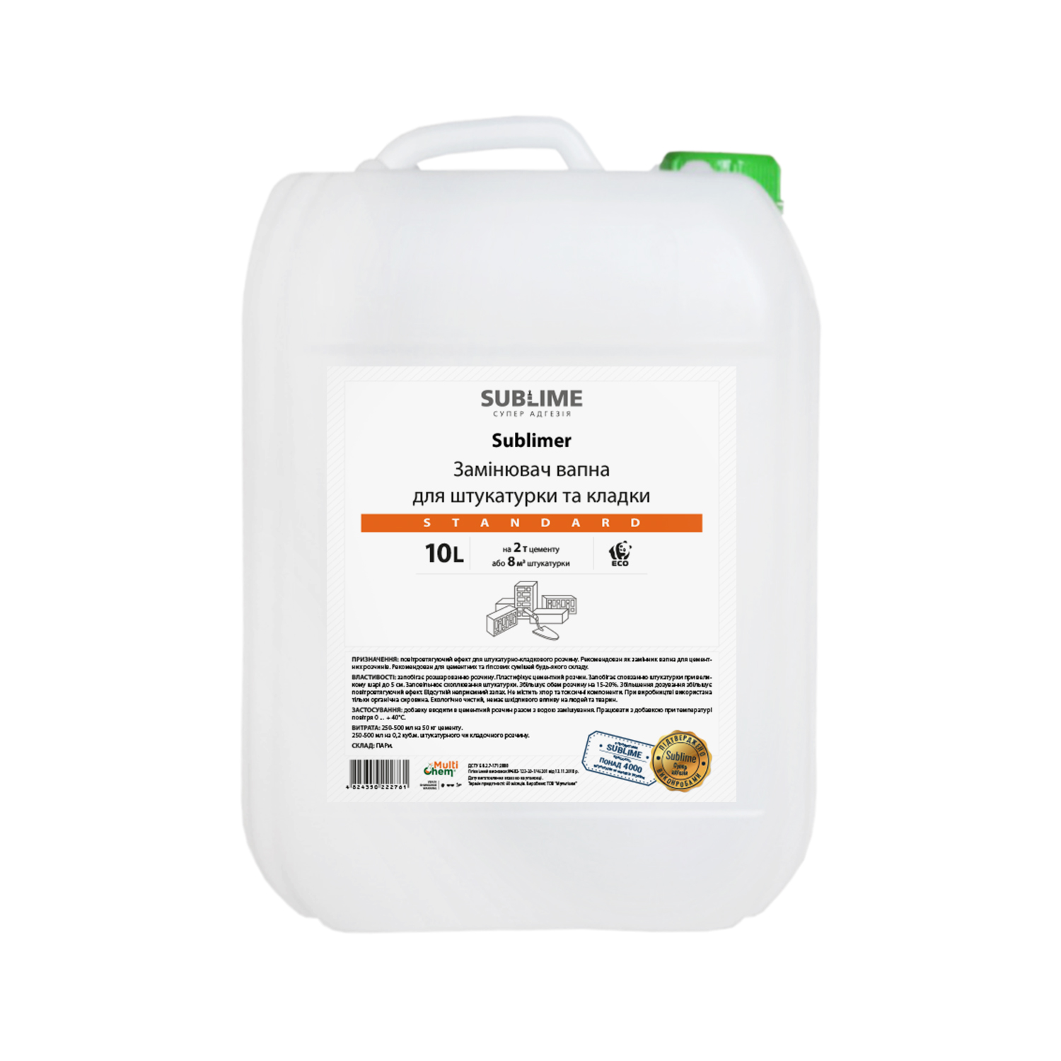 Замінник вапна для штукатурки і кладки Sublimer Standard, 10л
