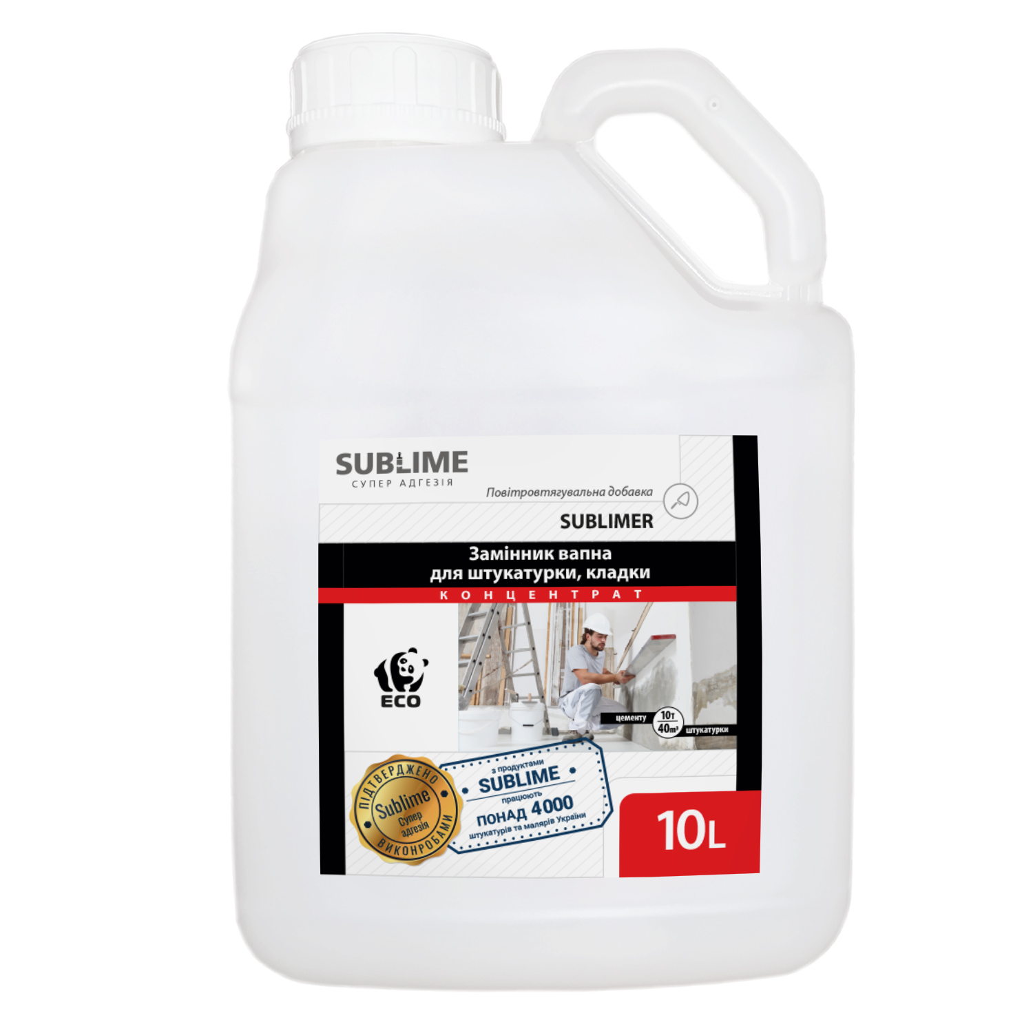 Замінник вапна для штукатурки і кладки SUBLIMER Premium, 10л