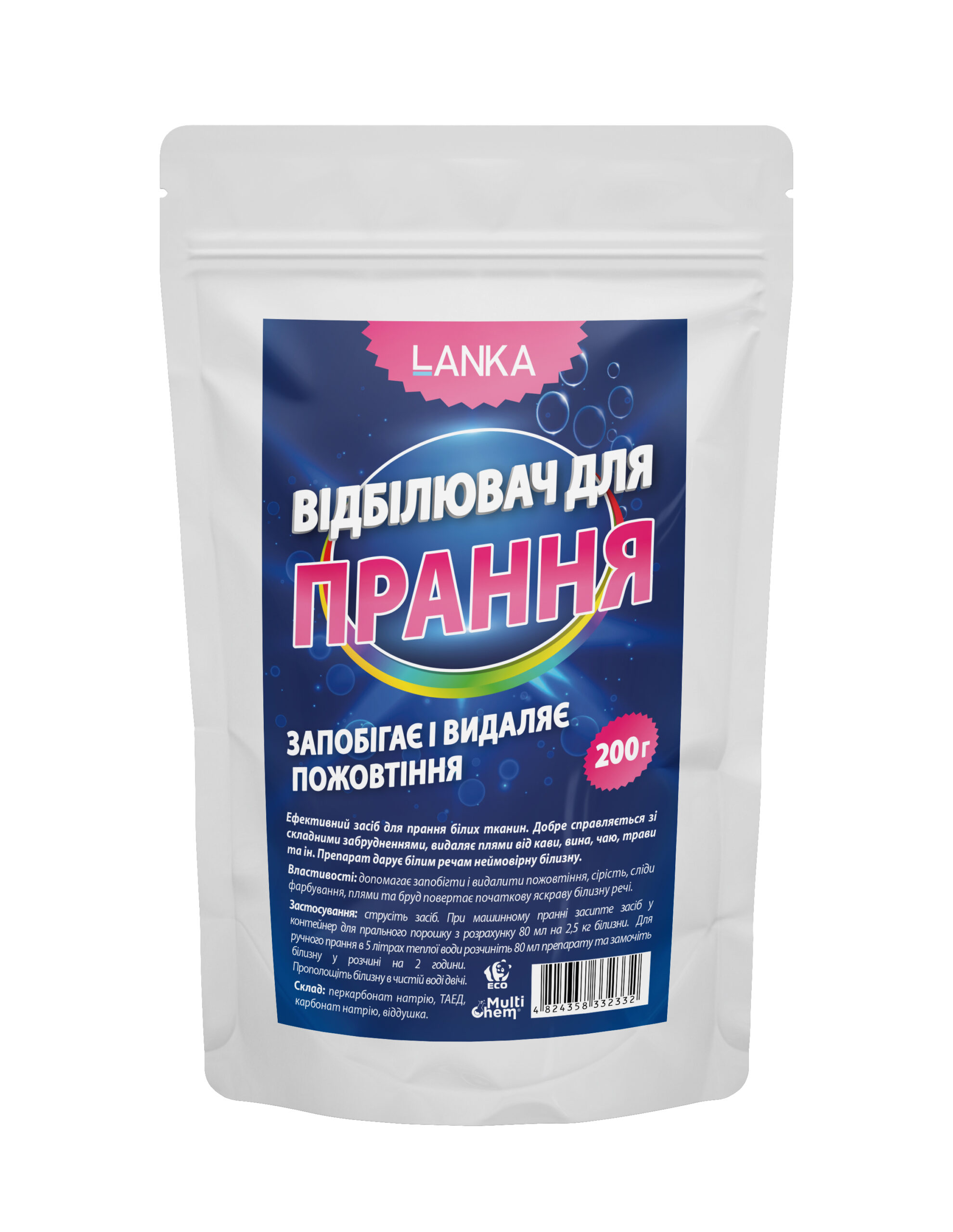 LANKA, Відбілювач для прання, 200г