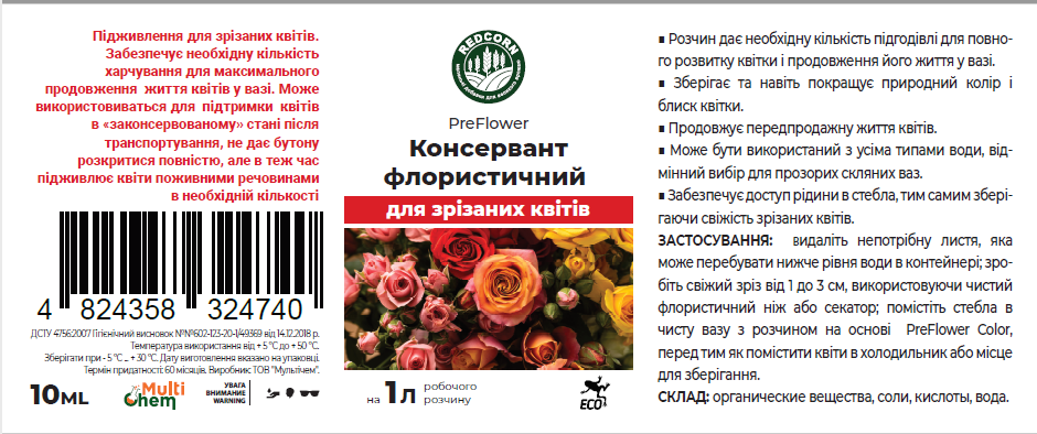 Консервант флористичний для зрізаних квітів PreFlower, 10мл