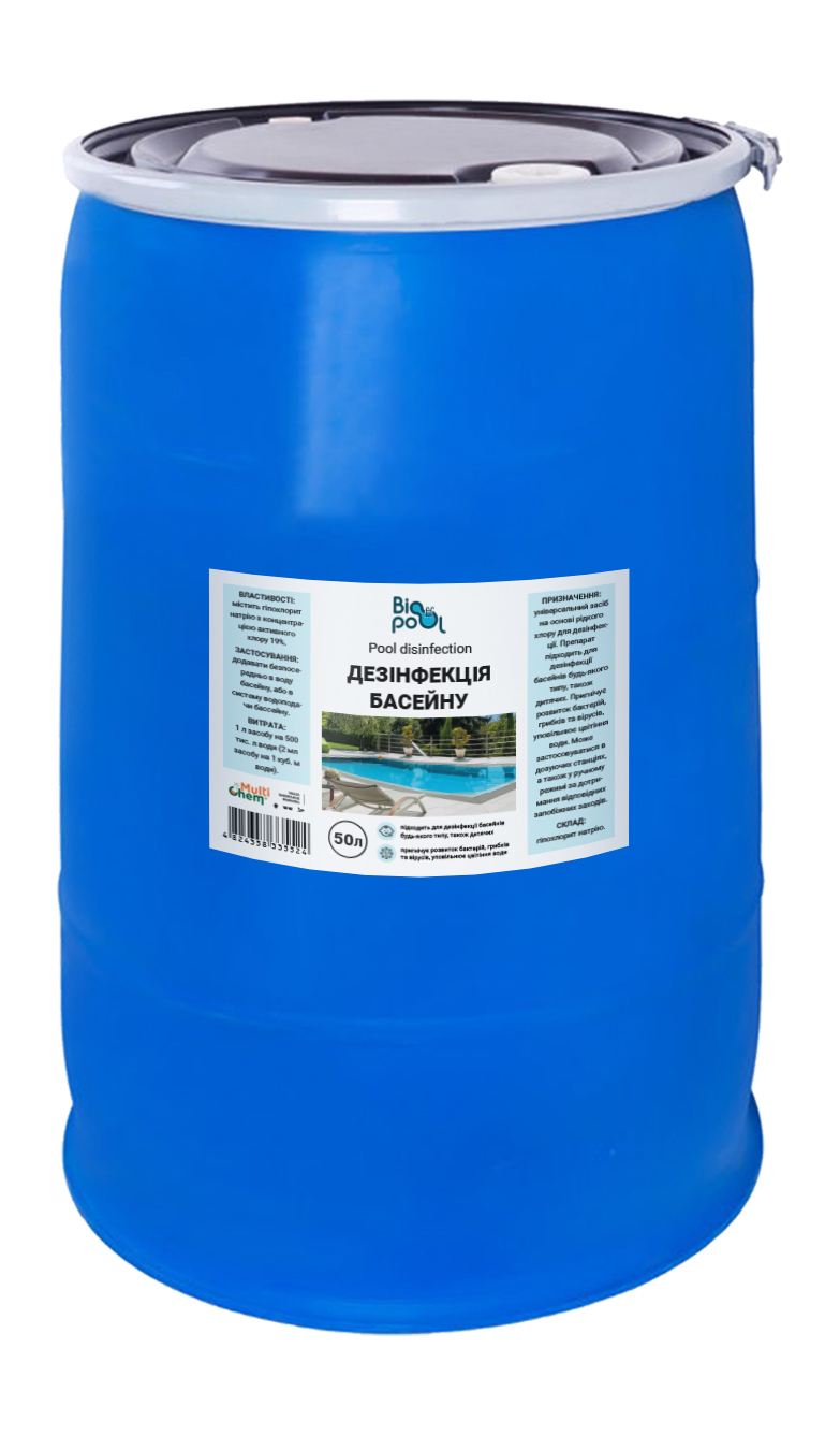 Дезінфекція басейну Pool disinfection, 50л
