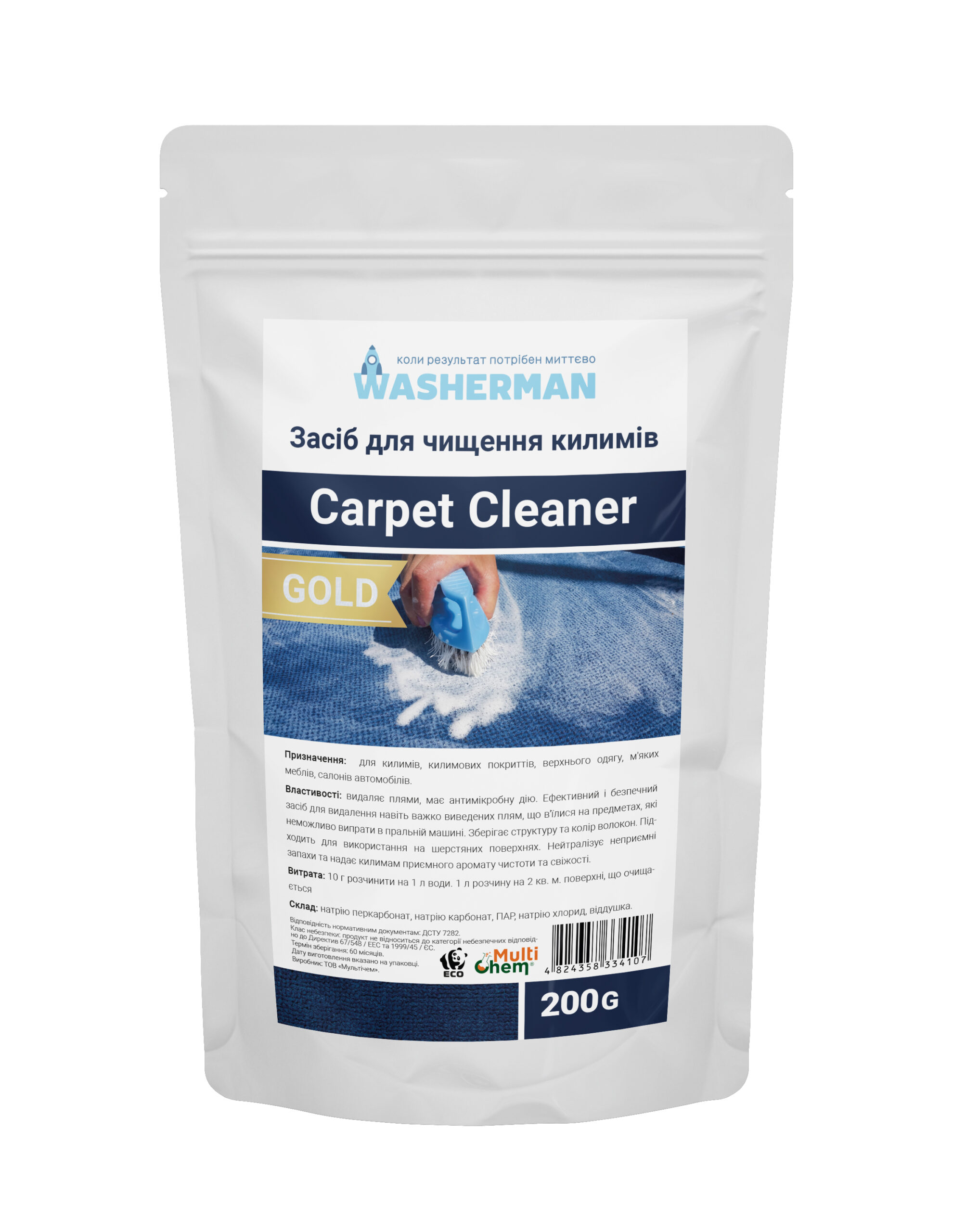 Засіб для чищення килимів Сarpet Сleaner Gold, 200г