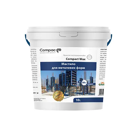 Мастило для металевих форм Compact Wax, 10л