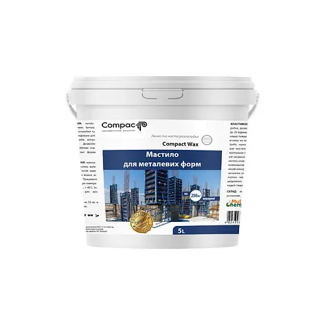 Мастило для металевих форм Compact Wax, 5л