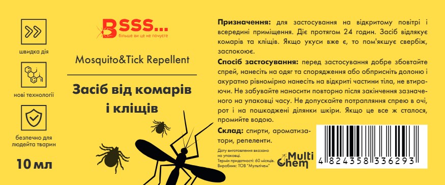 Засіб від комарів та кліщів Mosquito&Tick Repellent, 10мл