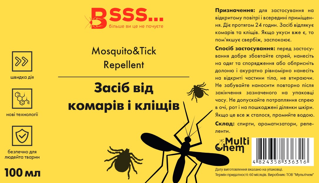 Засіб від комарів та кліщів Mosquito&Tick Repellent, 100мл