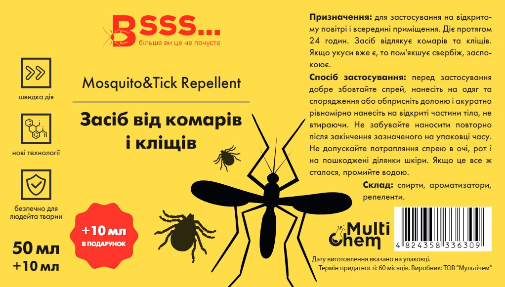 Засіб від комарів та кліщів Mosquito&Tick Repellent, 50мл