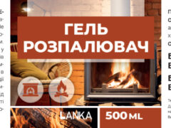 Lanka Розпалювач багаття (гель), 500мл