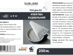 Клей ПВА будівельний D3 Sublime PVA Сonstructional Glue, 250мл