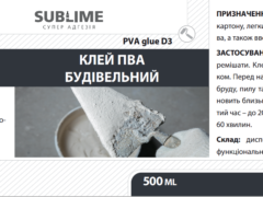 Клей ПВА будівельний D3 Sublime PVA Сonstructional Glue, 500мл