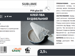 Клей ПВА будівельний D3 Sublime PVA Сonstructional Glue, 2.5л