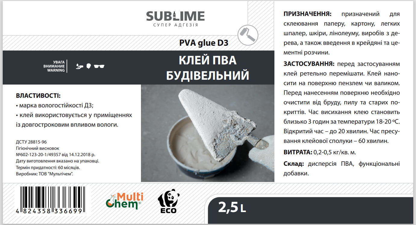 Клей ПВА будівельний D3 Sublime PVA Сonstructional Glue, 2.5л
