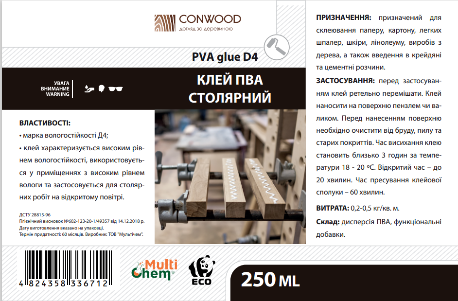 Клей ПВА столярний D4 ConWood PVA Сarpentry Glue, 250мл