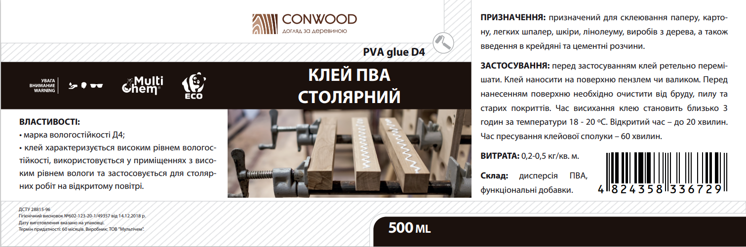 Клей ПВА столярний D4 ConWood PVA Сarpentry Glue, 500мл