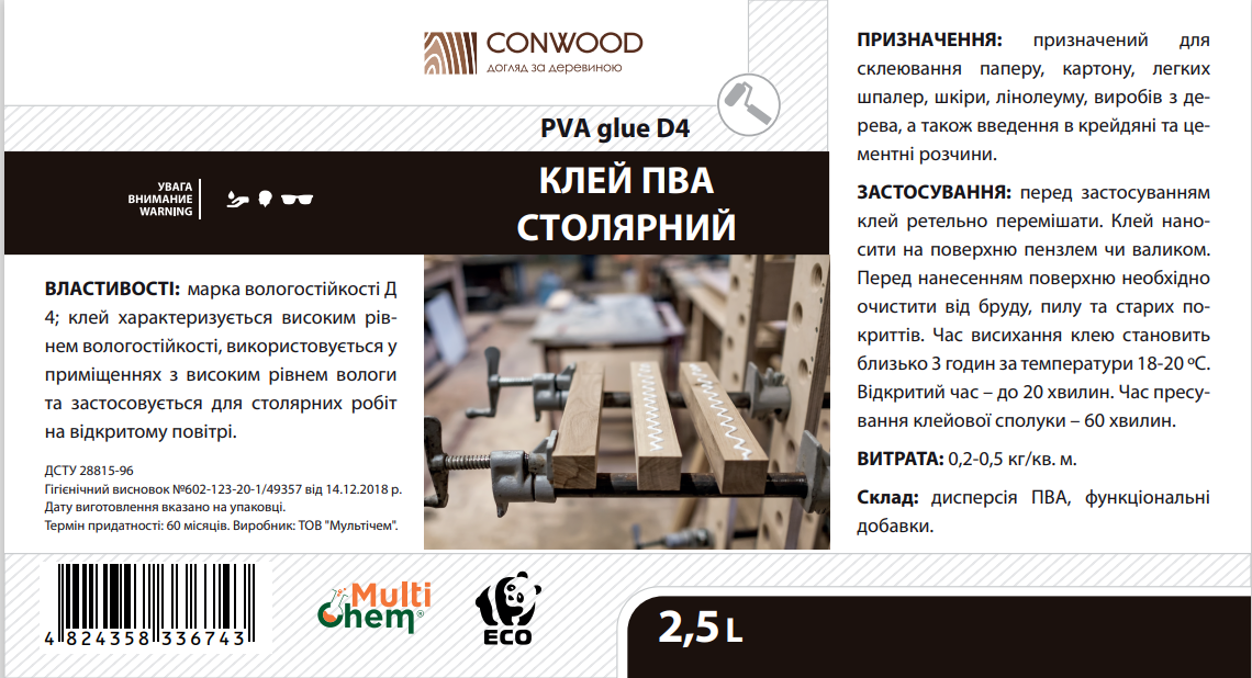 Клей ПВА столярний D4 ConWood PVA Сarpentry Glue, 2.5л