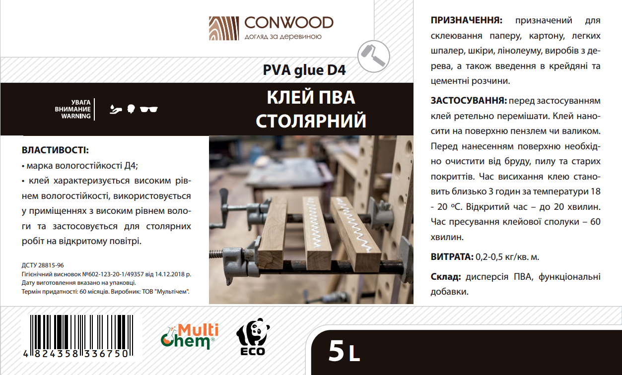 Клей ПВА столярний D4 ConWood PVA Сarpentry Glue, 5л