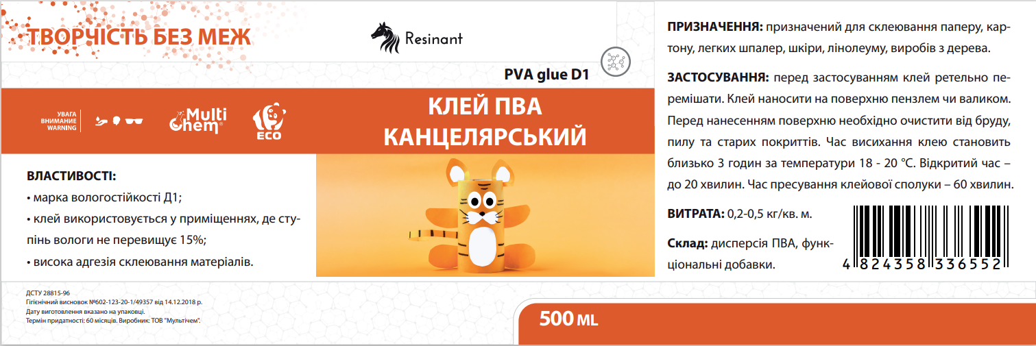 Клей ПВА канцелярський D1 PVA Сlerical Glue, 1л