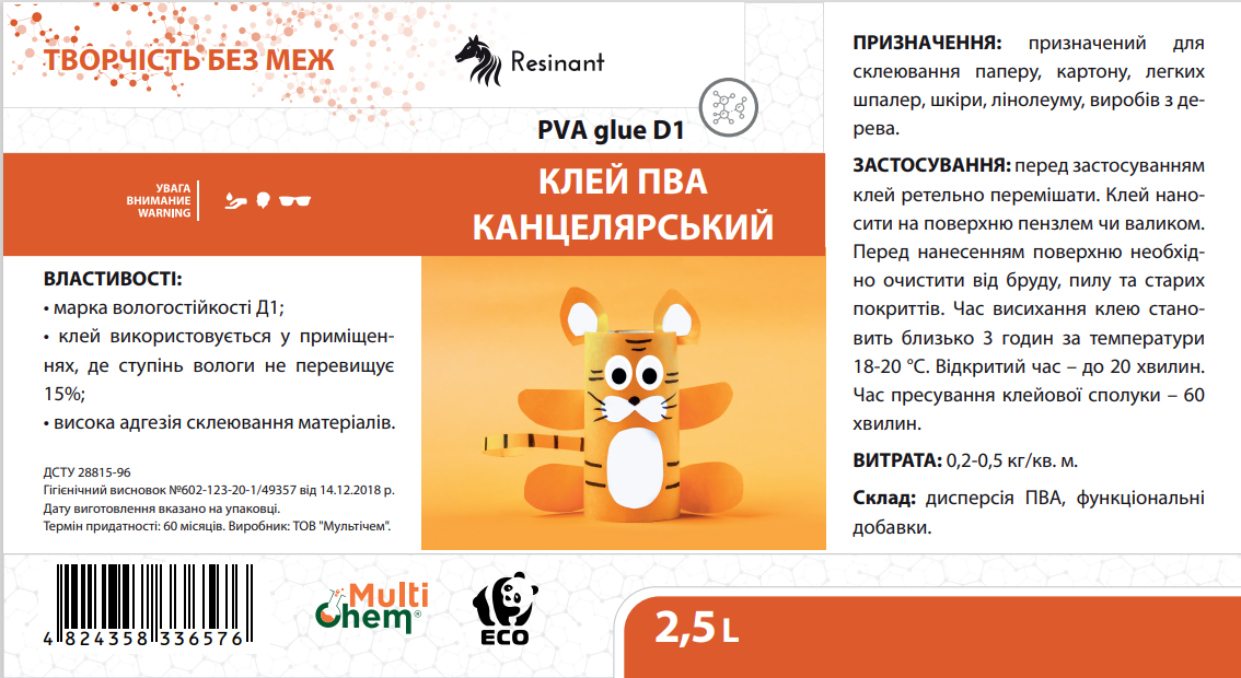 Клей ПВА канцелярський D1 PVA Сlerical Glue 2.5л