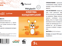 Клей ПВА канцелярський D1 PVA Сlerical Glue, 5л