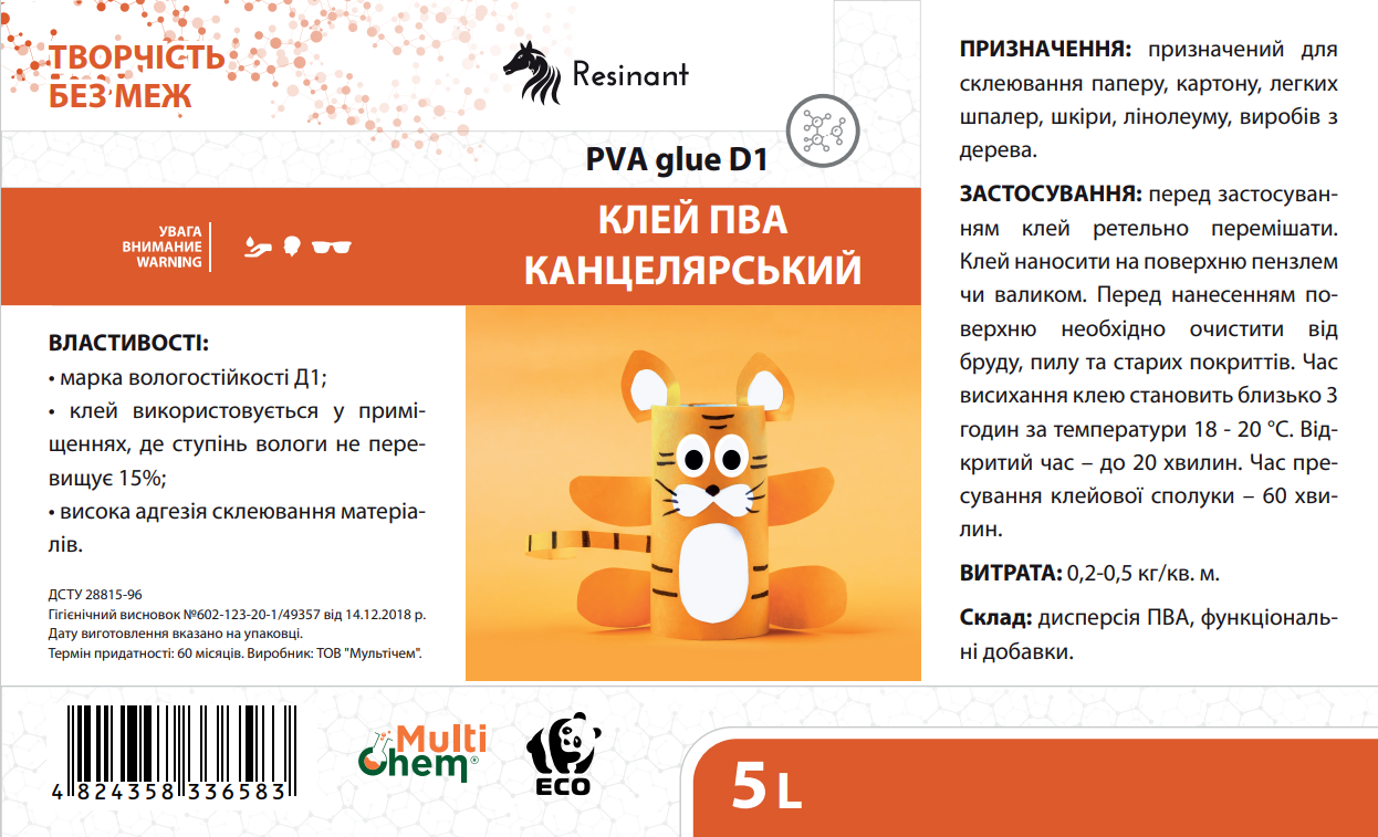 Клей ПВА канцелярський D1 PVA Сlerical Glue, 5л