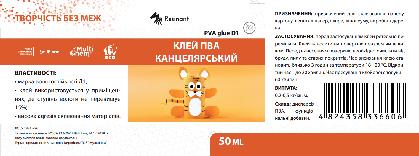 Клей ПВА канцелярський D1 PVA Сlerical Glue, 50мл
